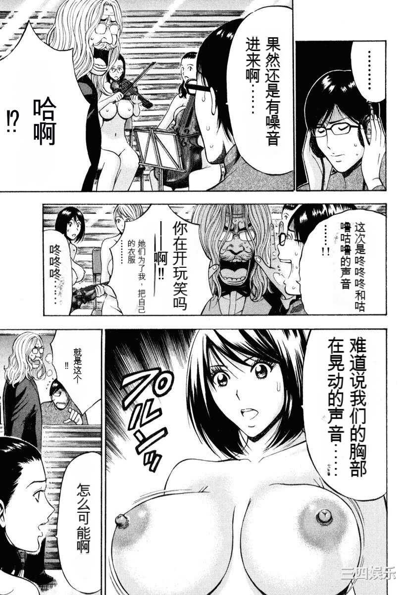 [ながしま超助] ぷるるんワンダーランド [中国翻訳]