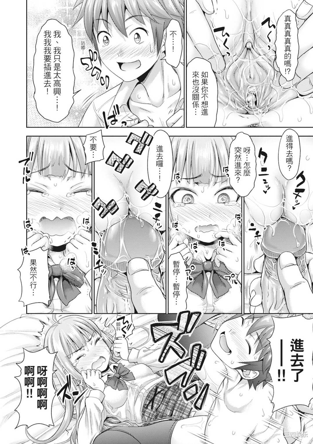 [たくわん] 初恋のヒト -もし相性抜群なパパ活娘が義娘になって24時間ハメ放題になったら- [中国翻訳] [無修正]