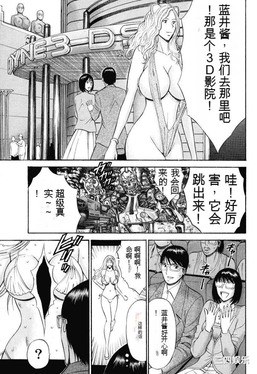 [ながしま超助] ぷるるんワンダーランド [中国翻訳]