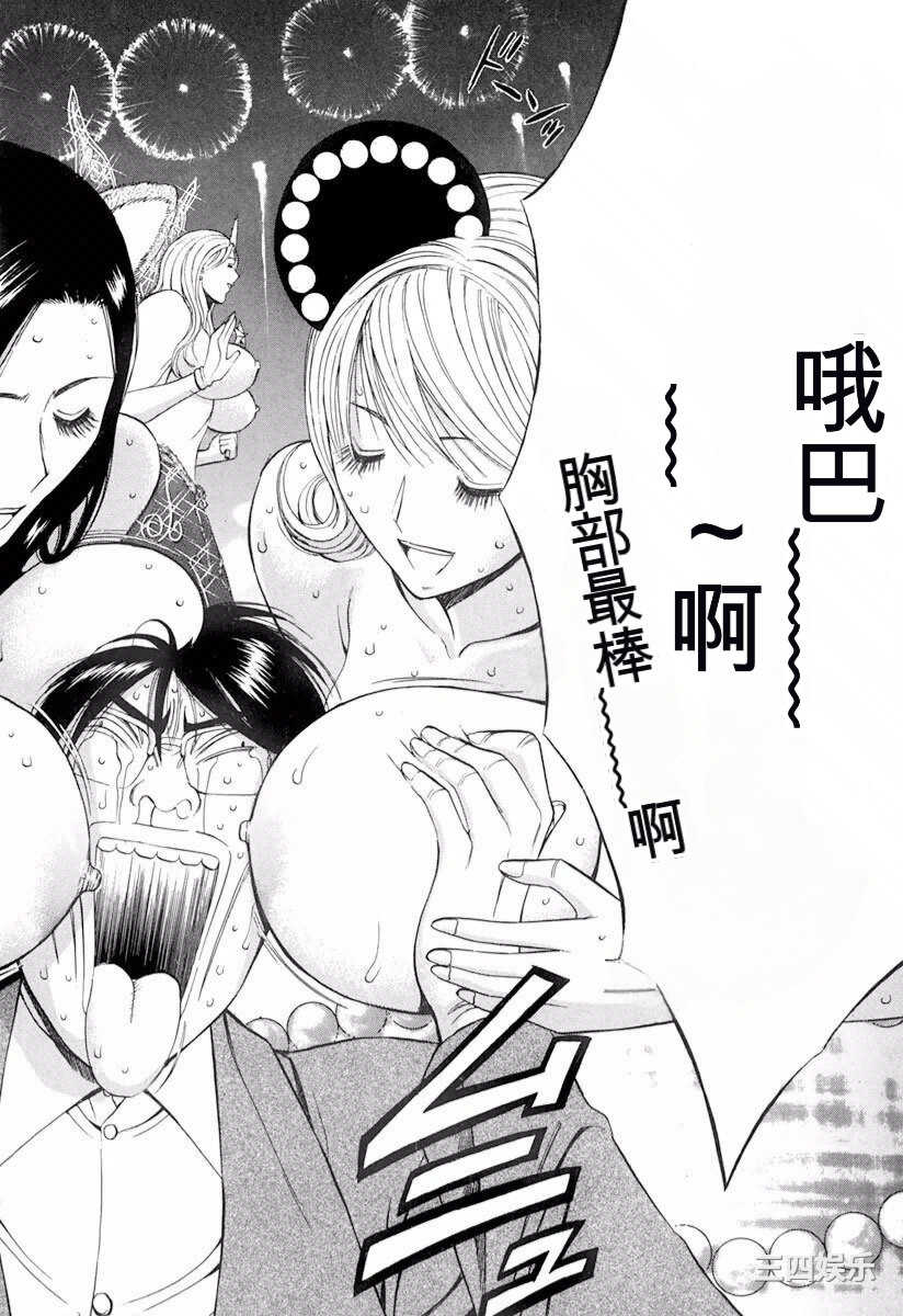 [ながしま超助] ぷるるんワンダーランド [中国翻訳]