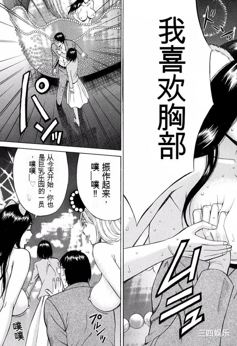 [ながしま超助] ぷるるんワンダーランド [中国翻訳]