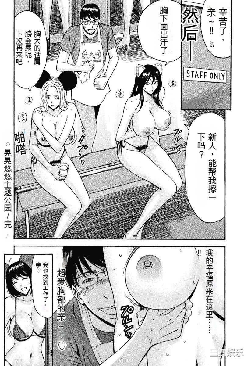 [ながしま超助] ぷるるんワンダーランド [中国翻訳]