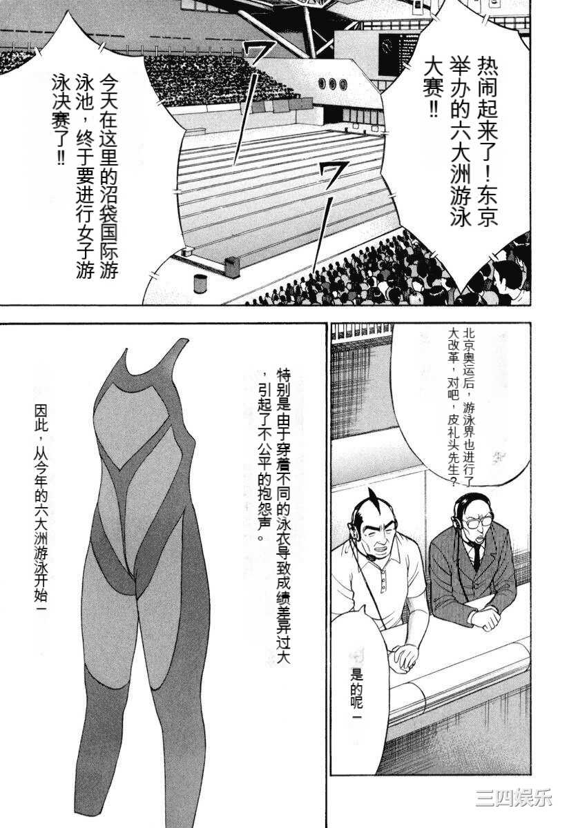 [ながしま超助] ぷるるんワンダーランド [中国翻訳]