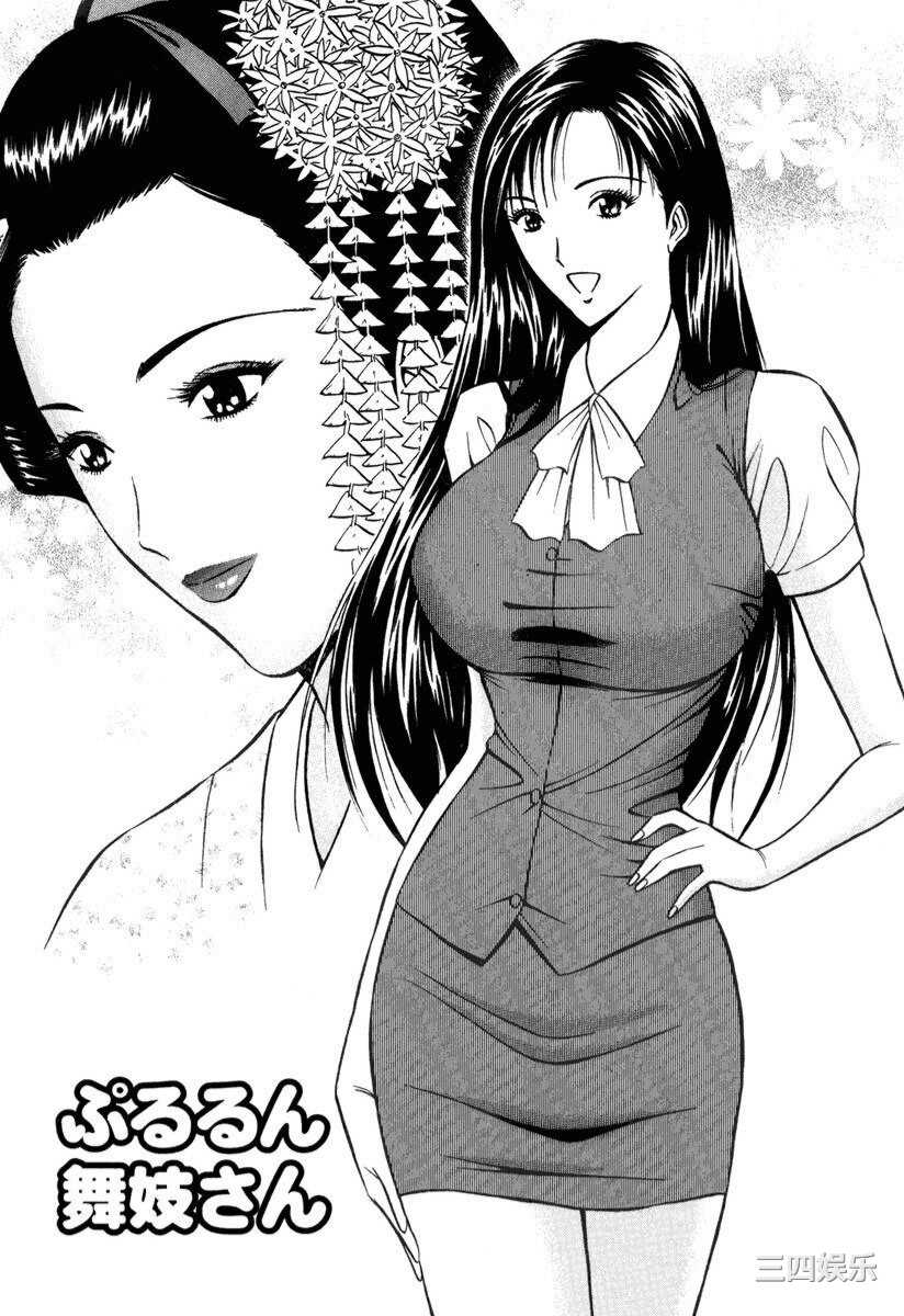 [ながしま超助] ぷるるんワンダーランド [中国翻訳]