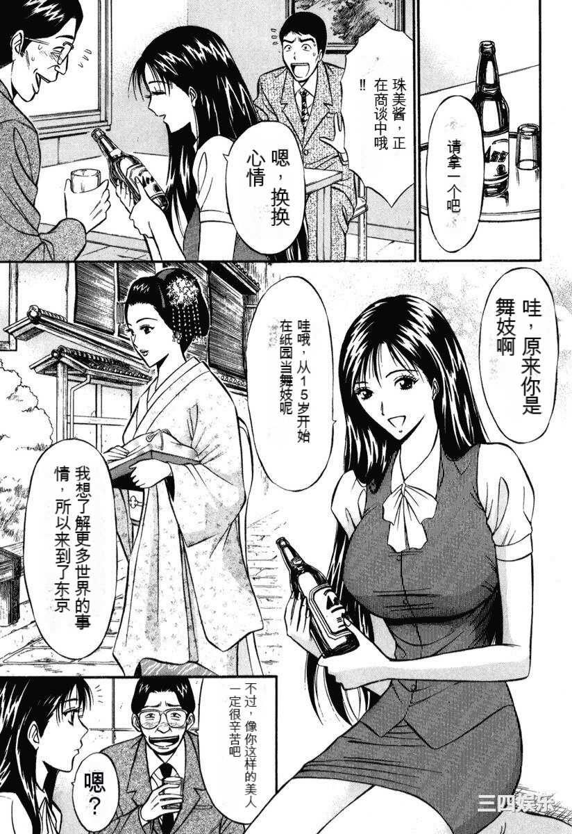 [ながしま超助] ぷるるんワンダーランド [中国翻訳]