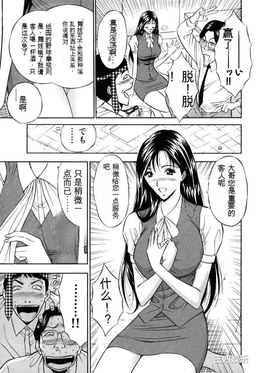 [ながしま超助] ぷるるんワンダーランド [中国翻訳]