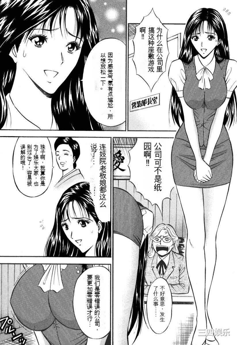 [ながしま超助] ぷるるんワンダーランド [中国翻訳]