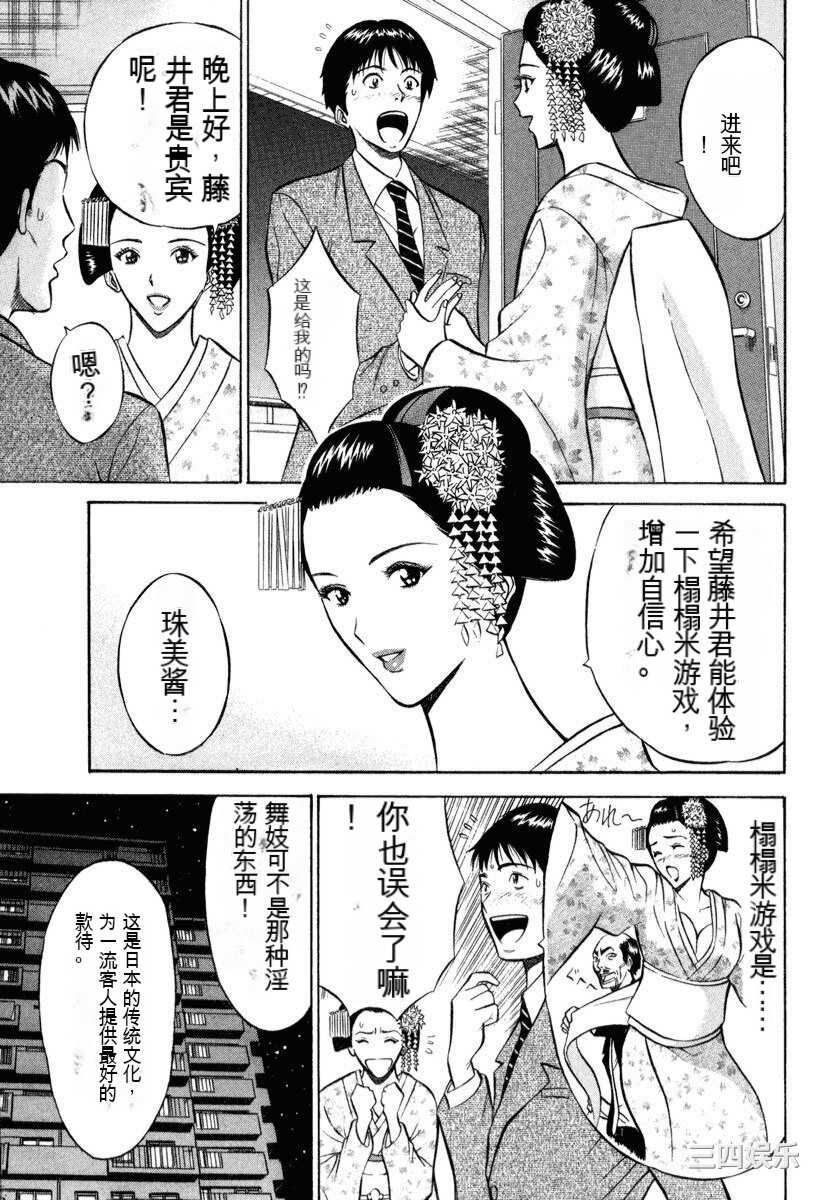 [ながしま超助] ぷるるんワンダーランド [中国翻訳]