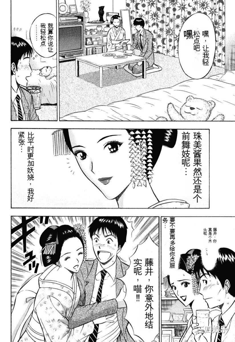 [ながしま超助] ぷるるんワンダーランド [中国翻訳]