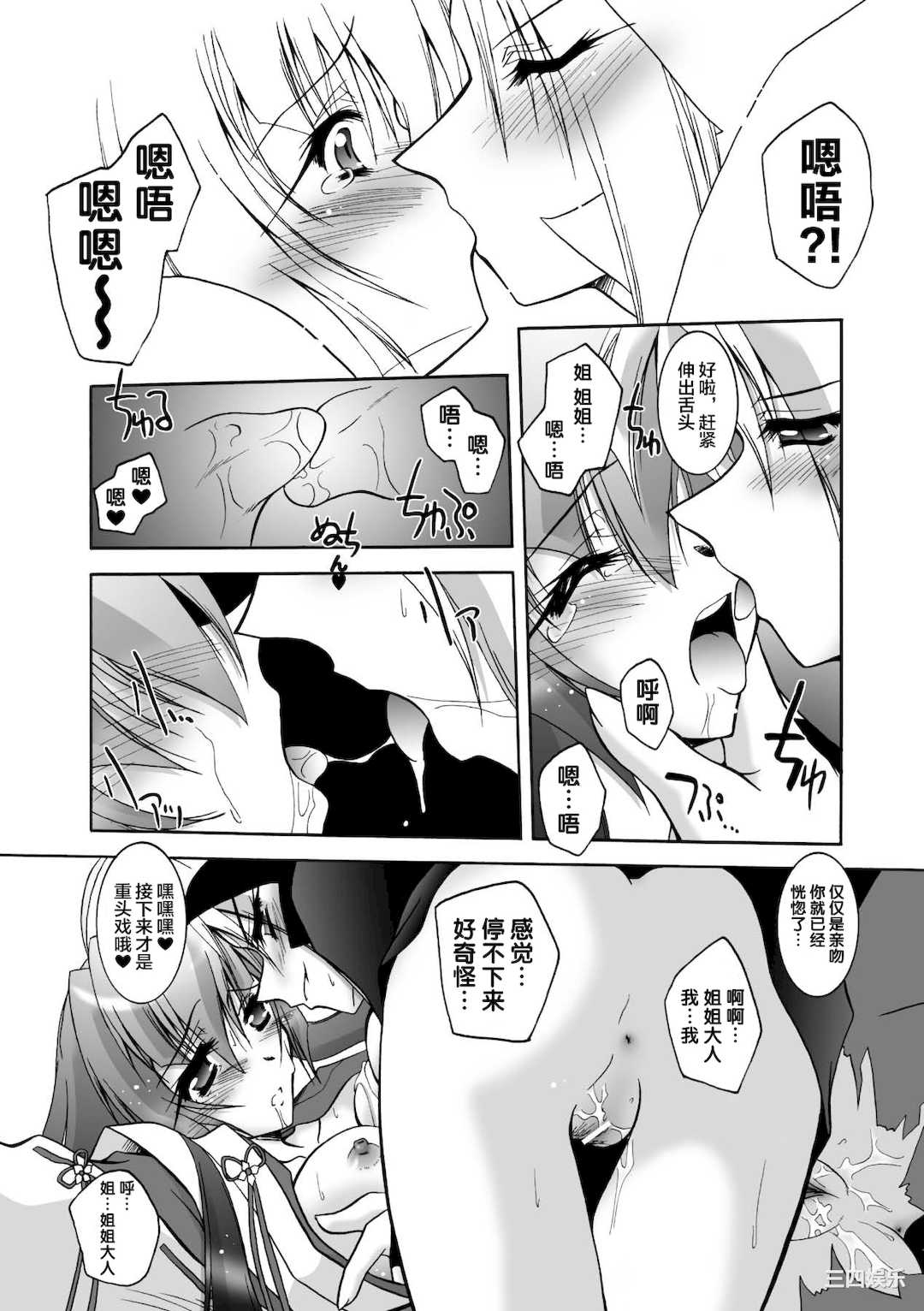 [ぱふぇ] 魔探偵 藤堂静華の淫妖事件簿 [DL版]