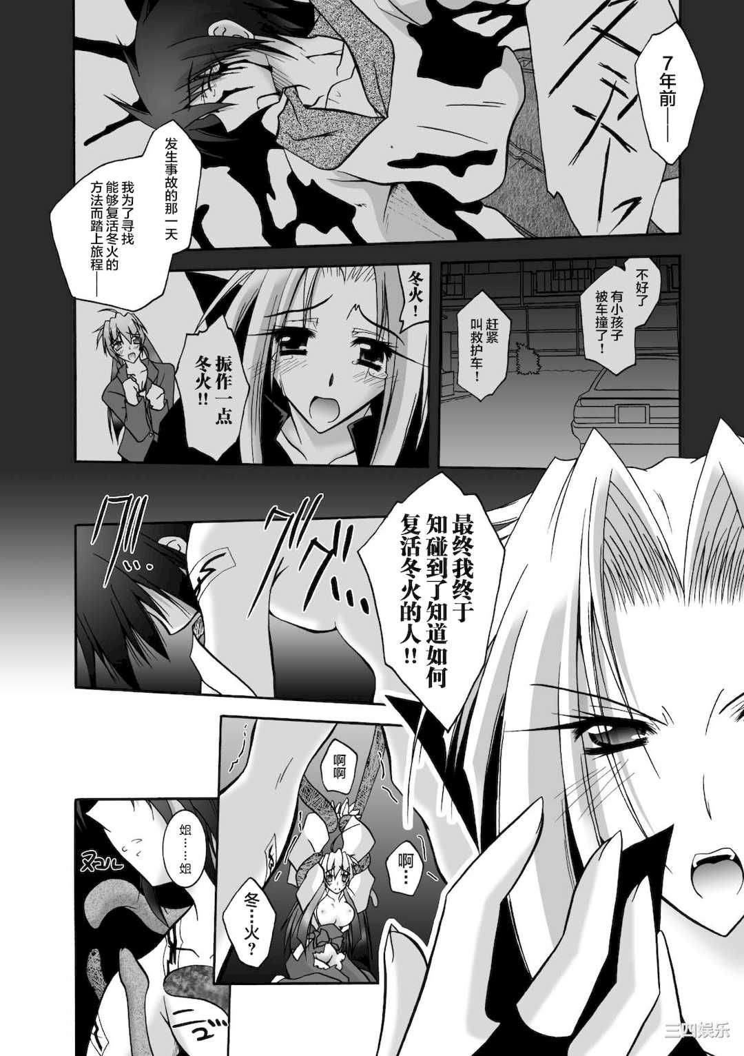 [ぱふぇ] 魔探偵 藤堂静華の淫妖事件簿 [DL版]