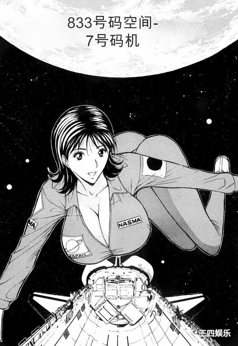 [ながしま超助] ぷるるんワンダーランド [中国翻訳]