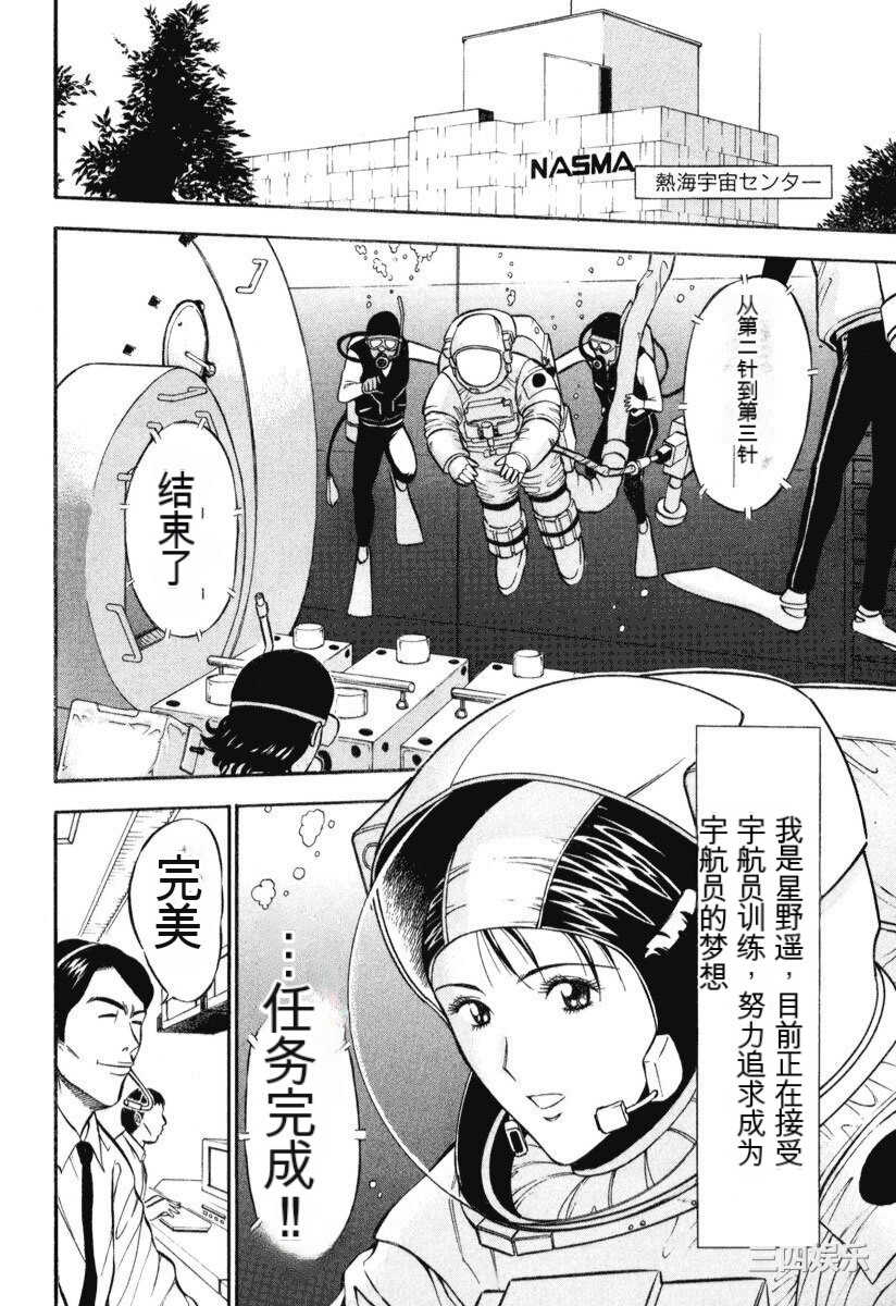 [ながしま超助] ぷるるんワンダーランド [中国翻訳]