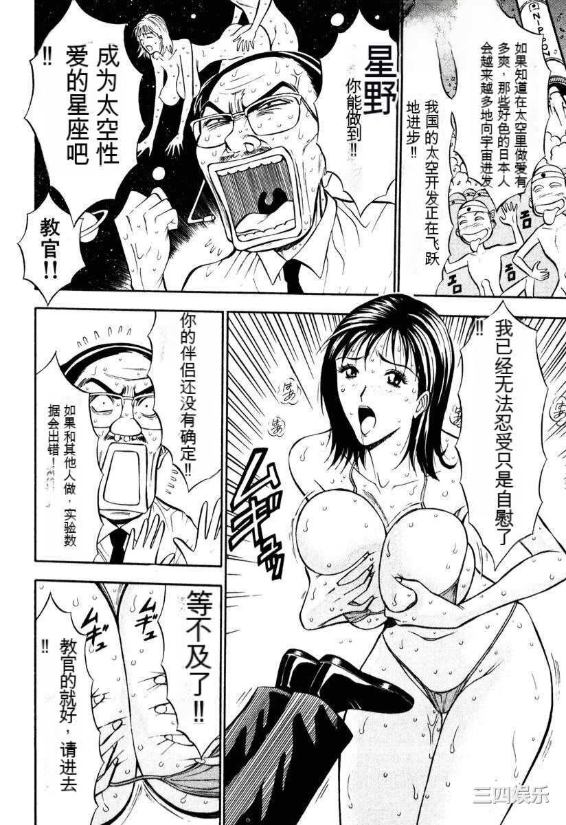 [ながしま超助] ぷるるんワンダーランド [中国翻訳]