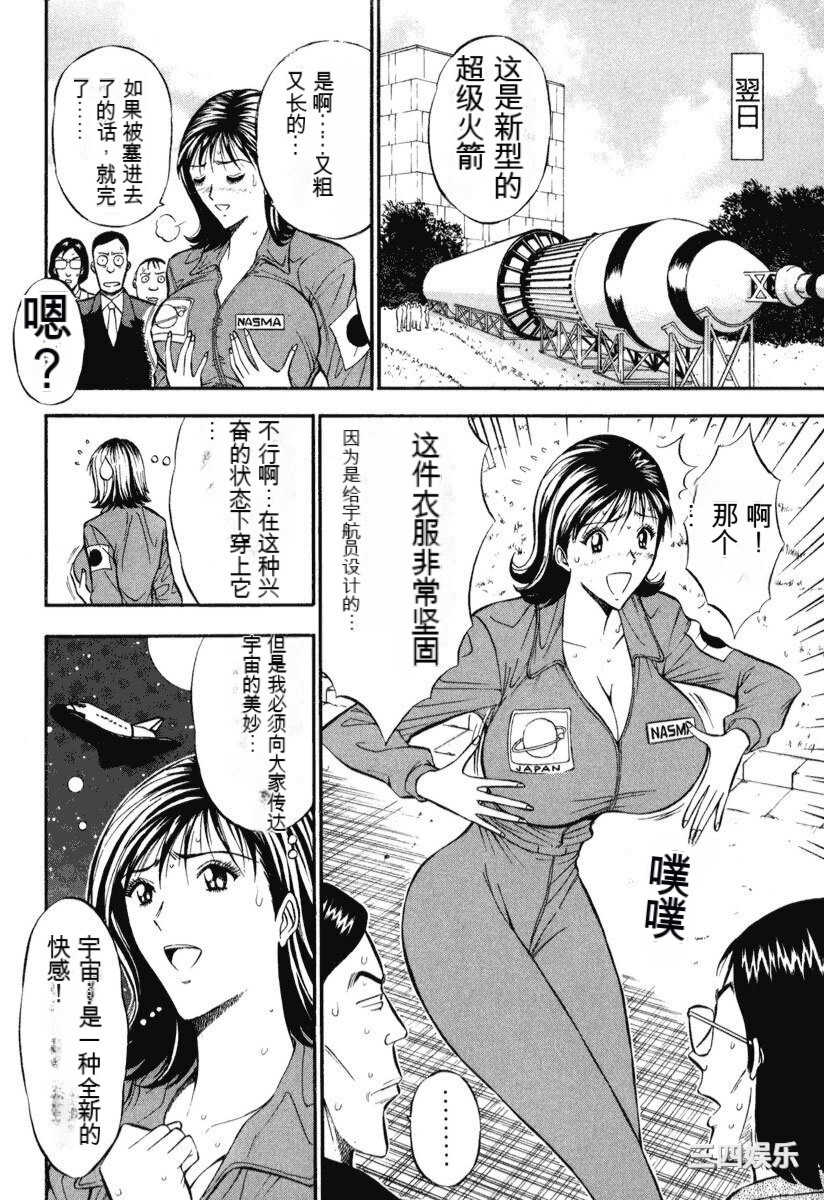 [ながしま超助] ぷるるんワンダーランド [中国翻訳]