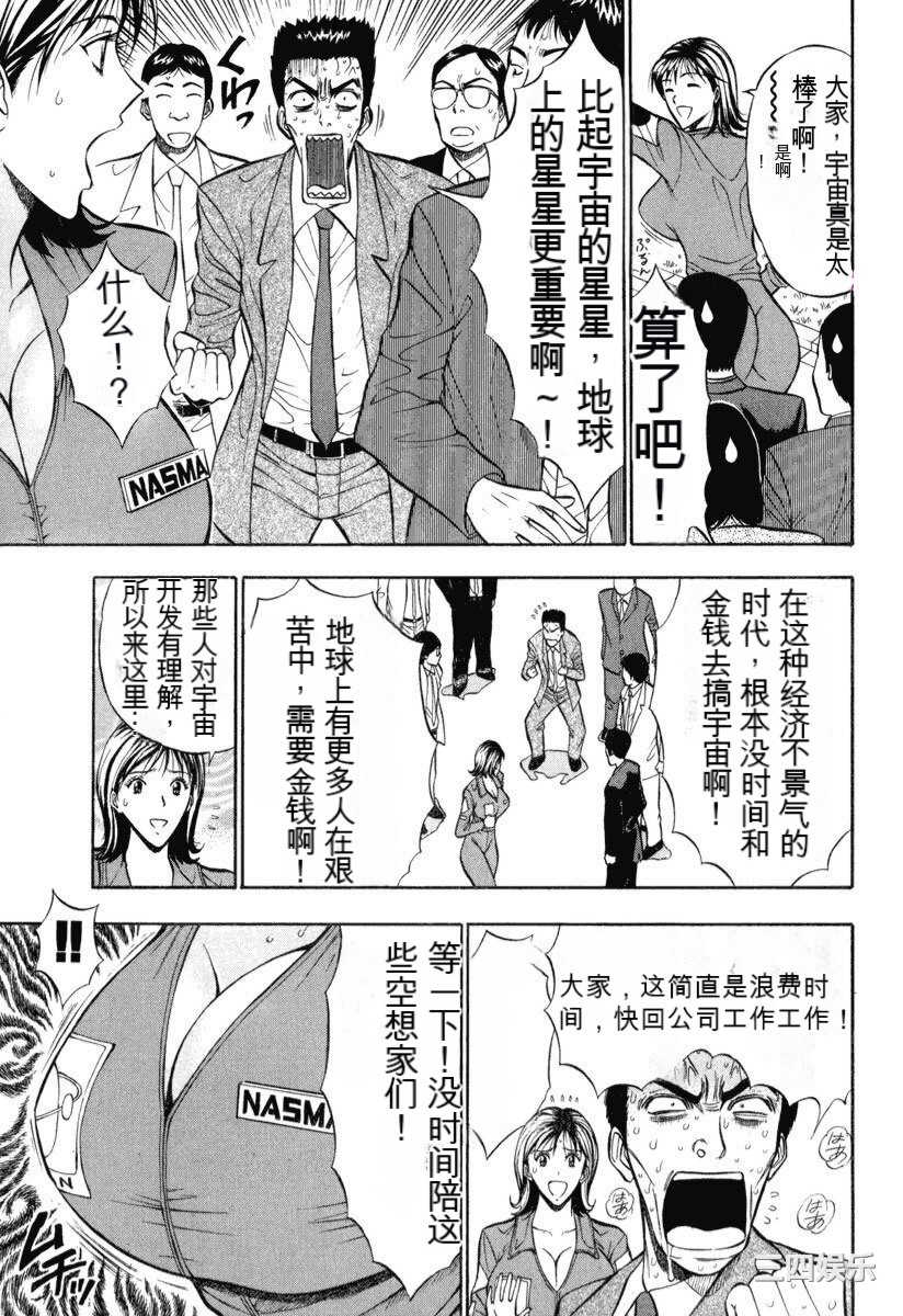 [ながしま超助] ぷるるんワンダーランド [中国翻訳]