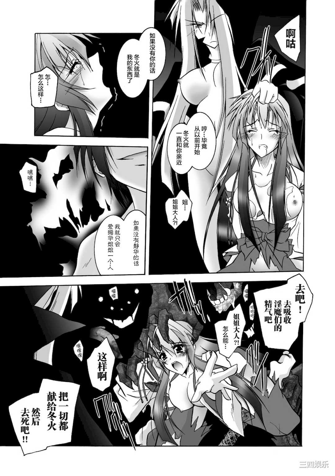 [ぱふぇ] 魔探偵 藤堂静華の淫妖事件簿 [DL版]