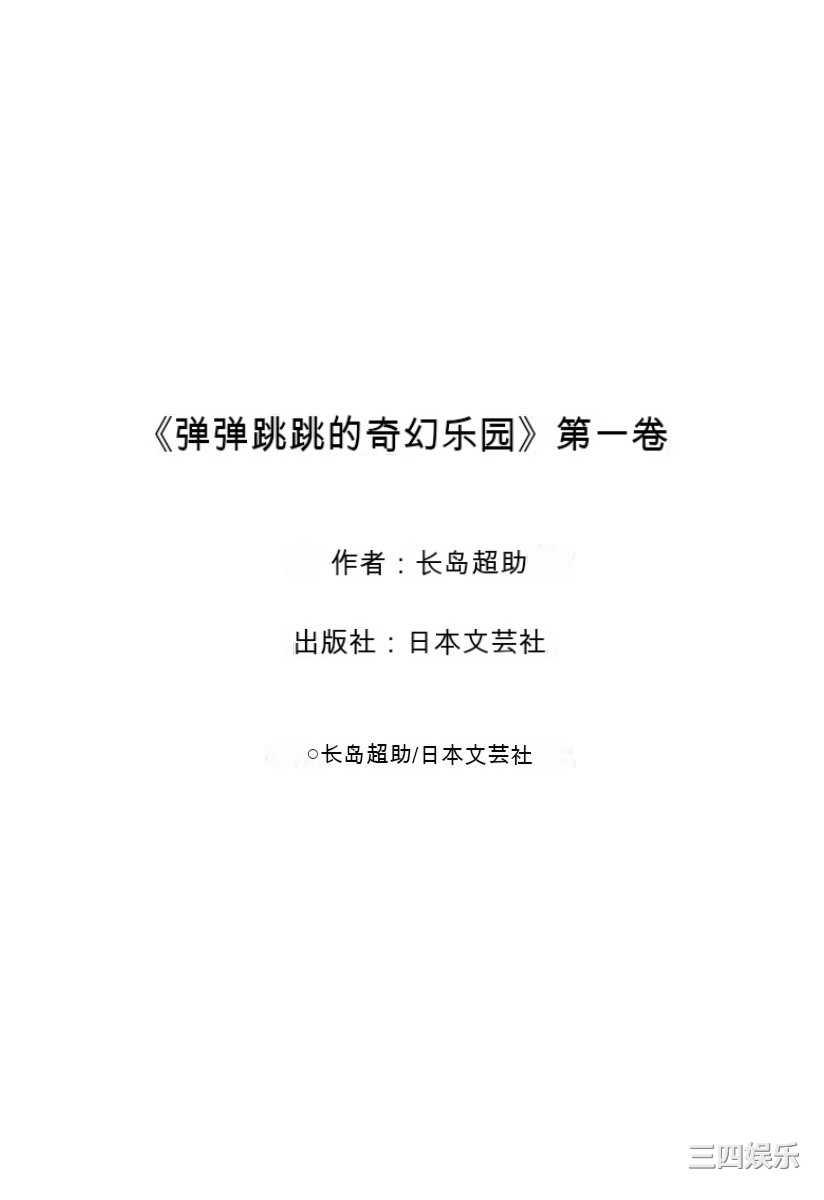 [ながしま超助] ぷるるんワンダーランド [中国翻訳]