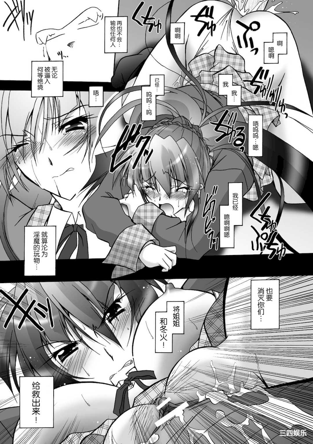 [ぱふぇ] 魔探偵 藤堂静華の淫妖事件簿 [DL版]