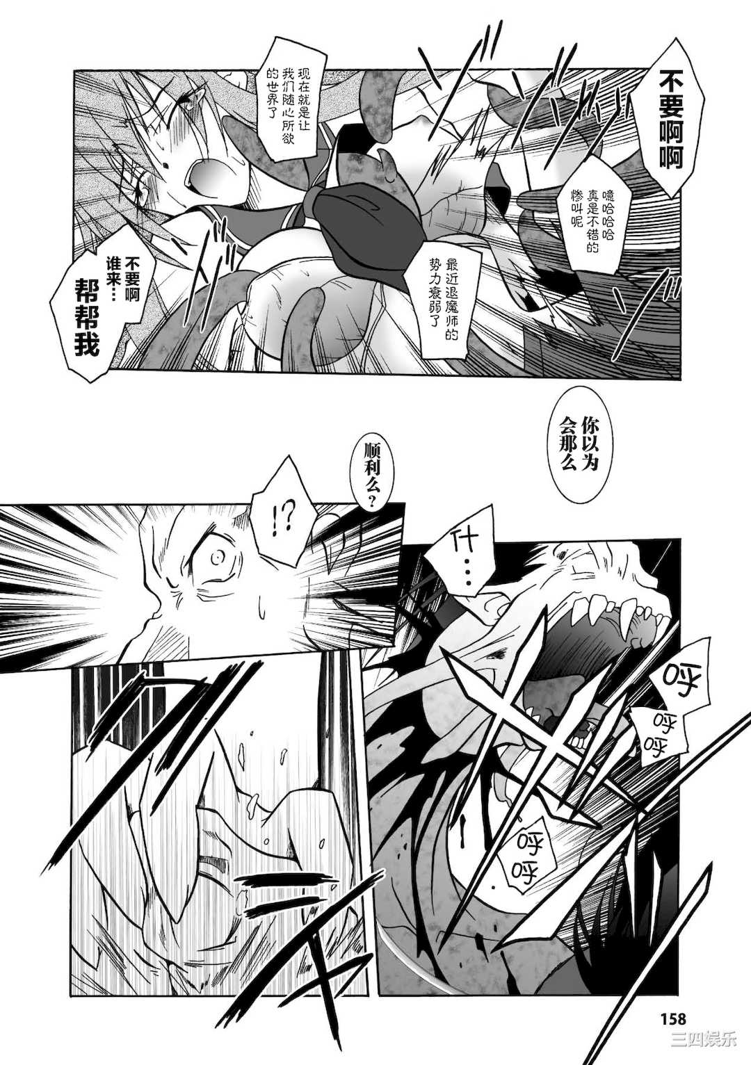 [ぱふぇ] 魔探偵 藤堂静華の淫妖事件簿 [DL版]