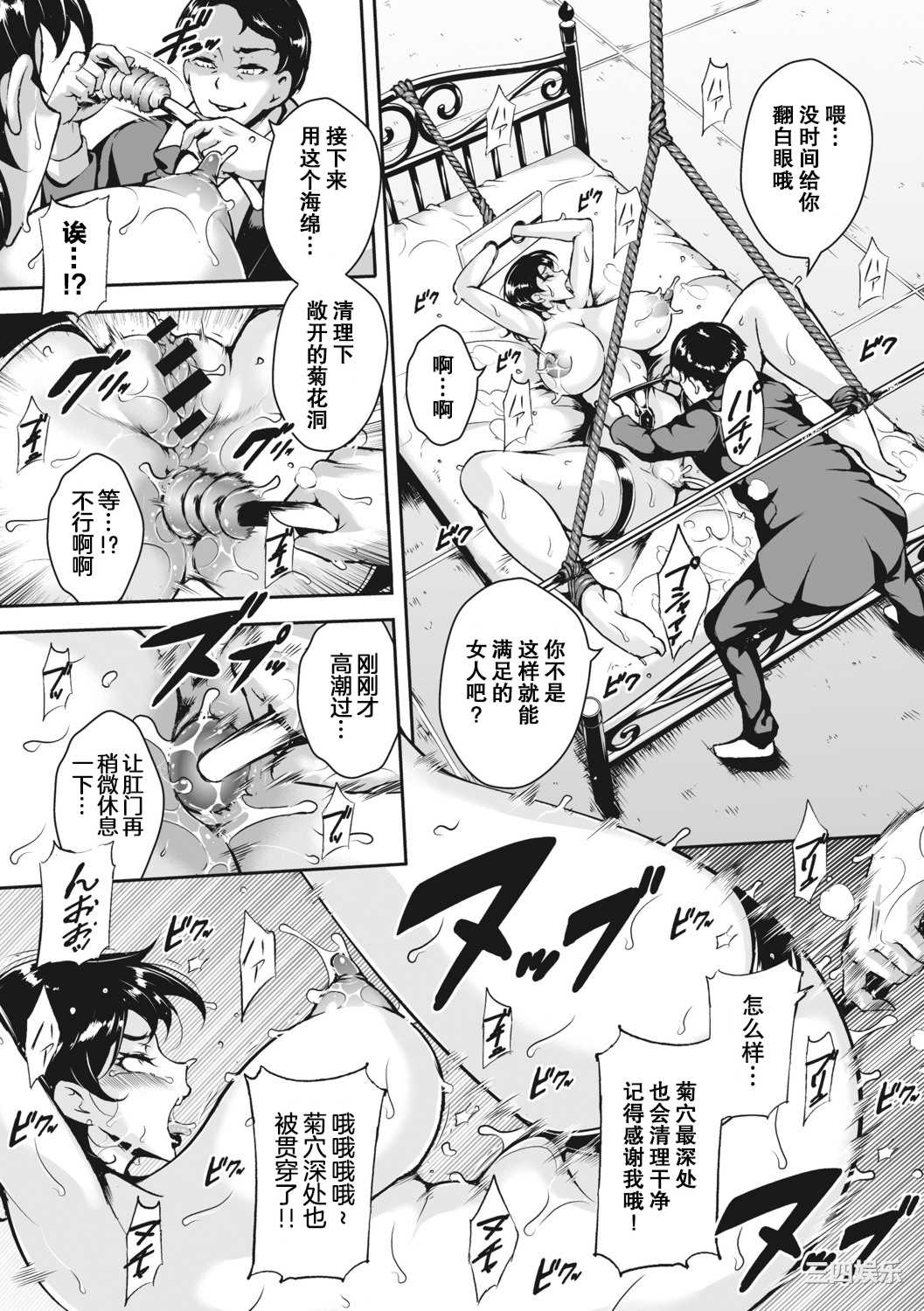 [ビッチ☆ゴイゴスター] 茜色に悶える人妻 [DL版] [中国翻訳]