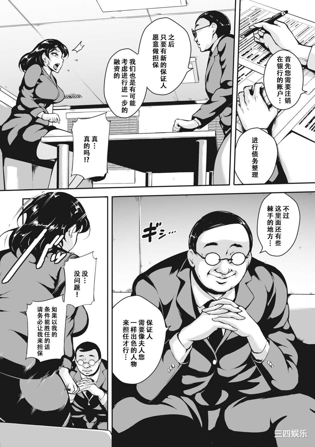 [ビッチ☆ゴイゴスター] 茜色に悶える人妻 [DL版] [中国翻訳]