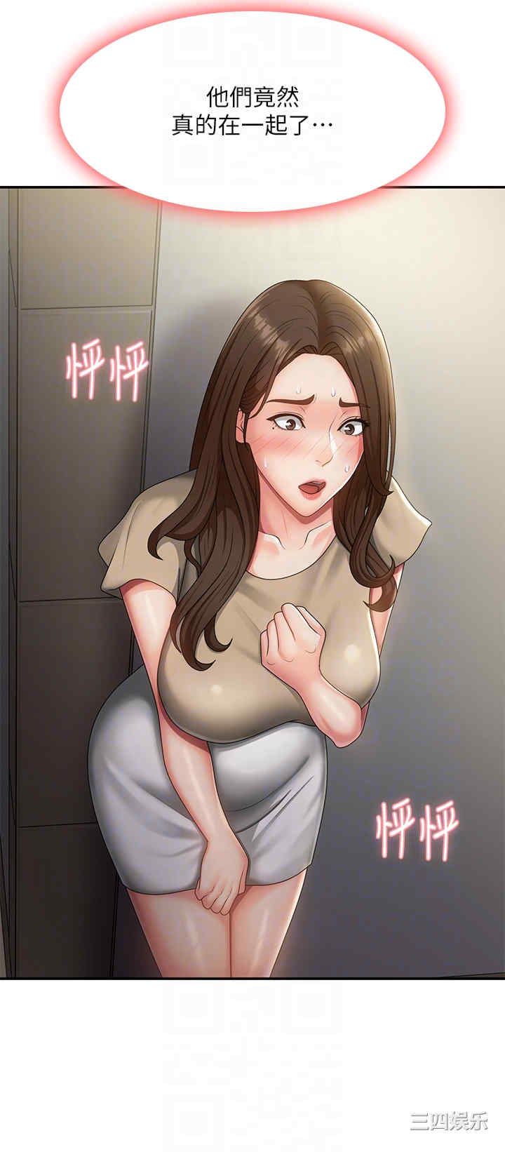 青春期小阿姨