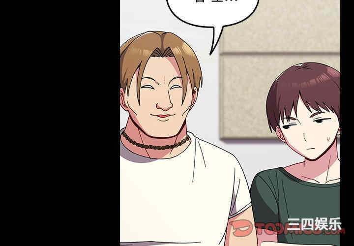 青梅以上恋人未满/越界的青梅竹马