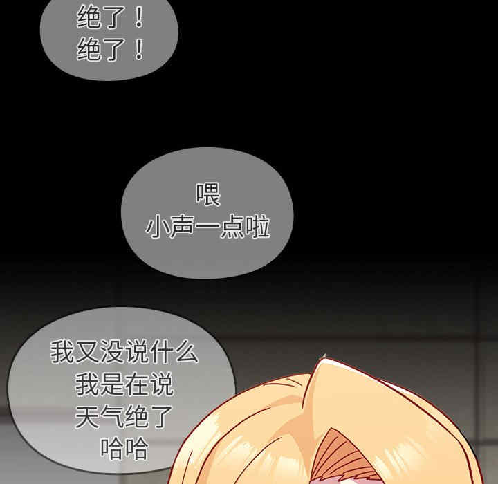 青梅以上恋人未满/越界的青梅竹马