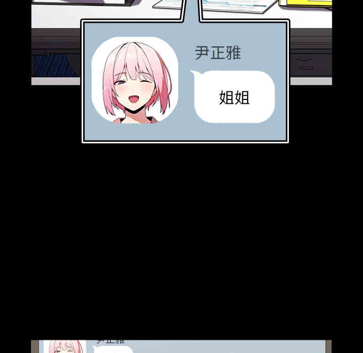 青梅以上恋人未满/越界的青梅竹马