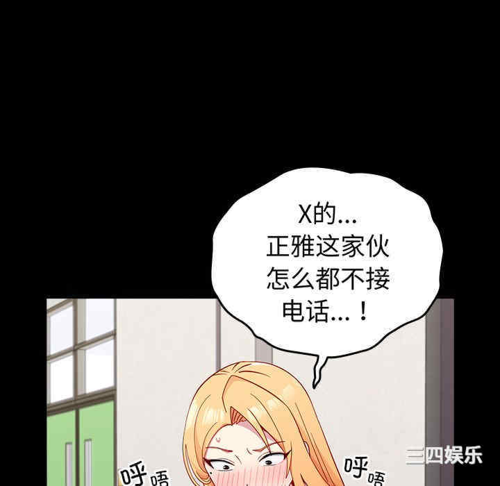 青梅以上恋人未满/越界的青梅竹马