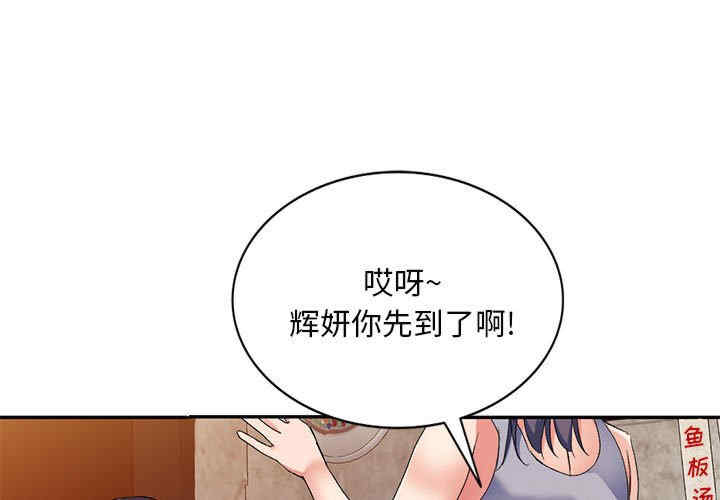 刺激的寄居生活/侄女来敲门