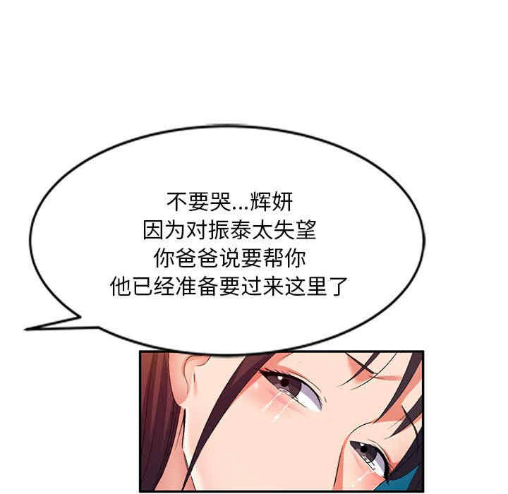 刺激的寄居生活/侄女来敲门