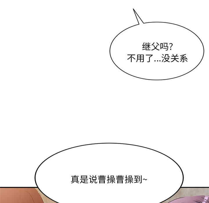 刺激的寄居生活/侄女来敲门