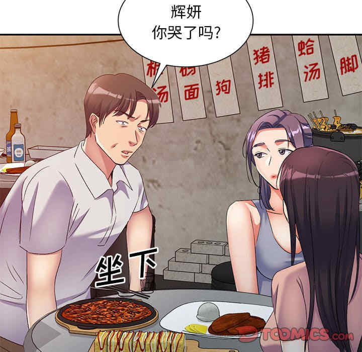 刺激的寄居生活/侄女来敲门