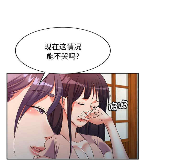 刺激的寄居生活/侄女来敲门