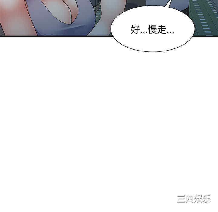 刺激的寄居生活/侄女来敲门