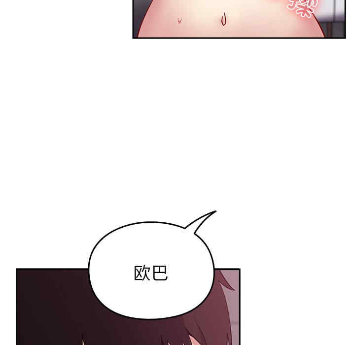 青梅以上恋人未满/越界的青梅竹马