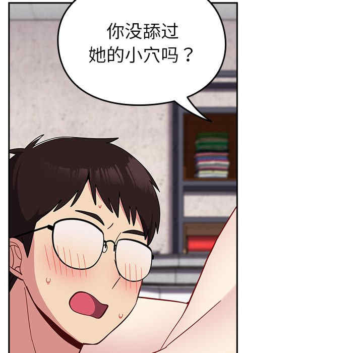 青梅以上恋人未满/越界的青梅竹马