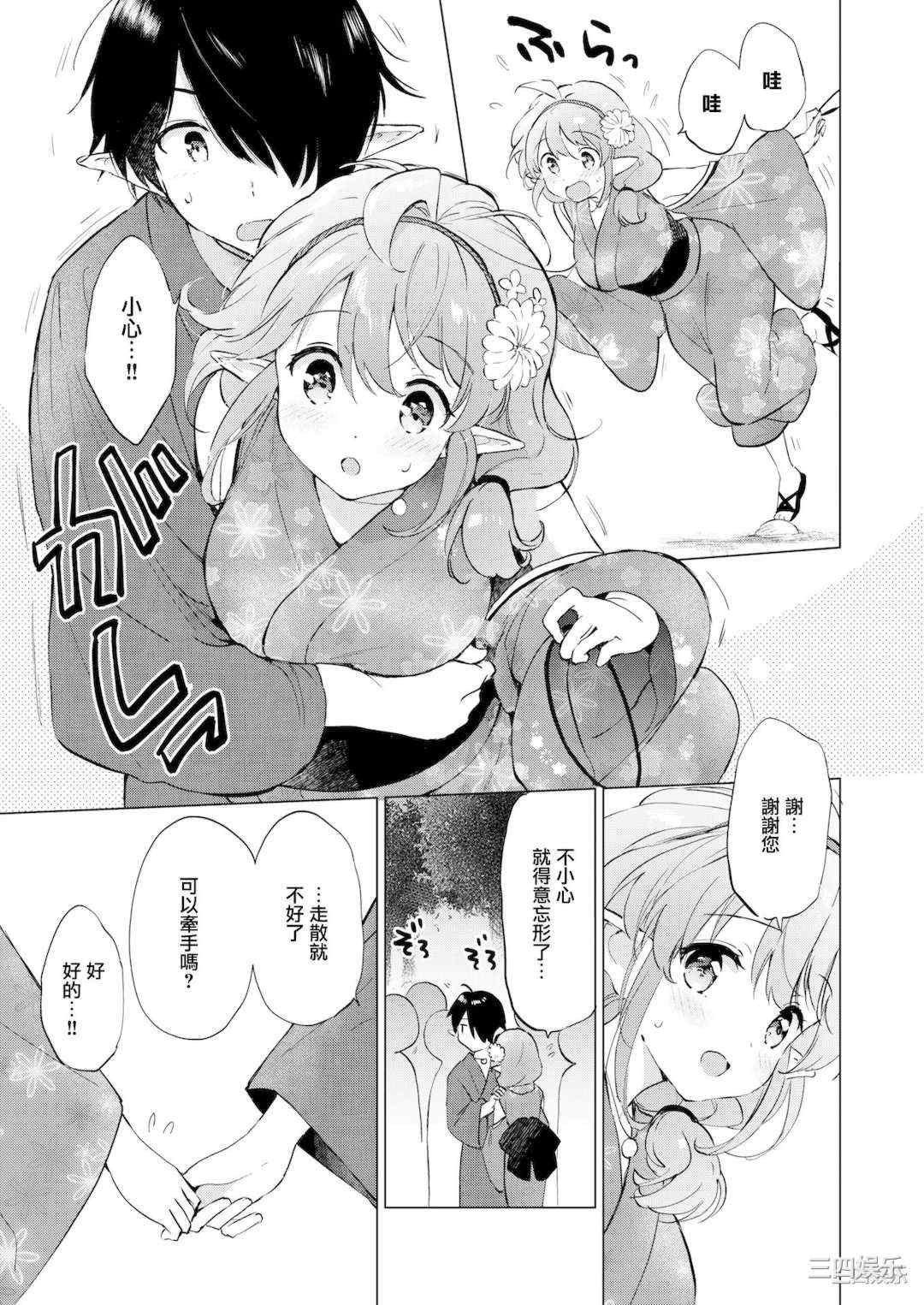 [つかこ] 蜜月パラダイス [無邪気漢化組 大鸟可不敢乱转汉化] [無修正] [DL版]