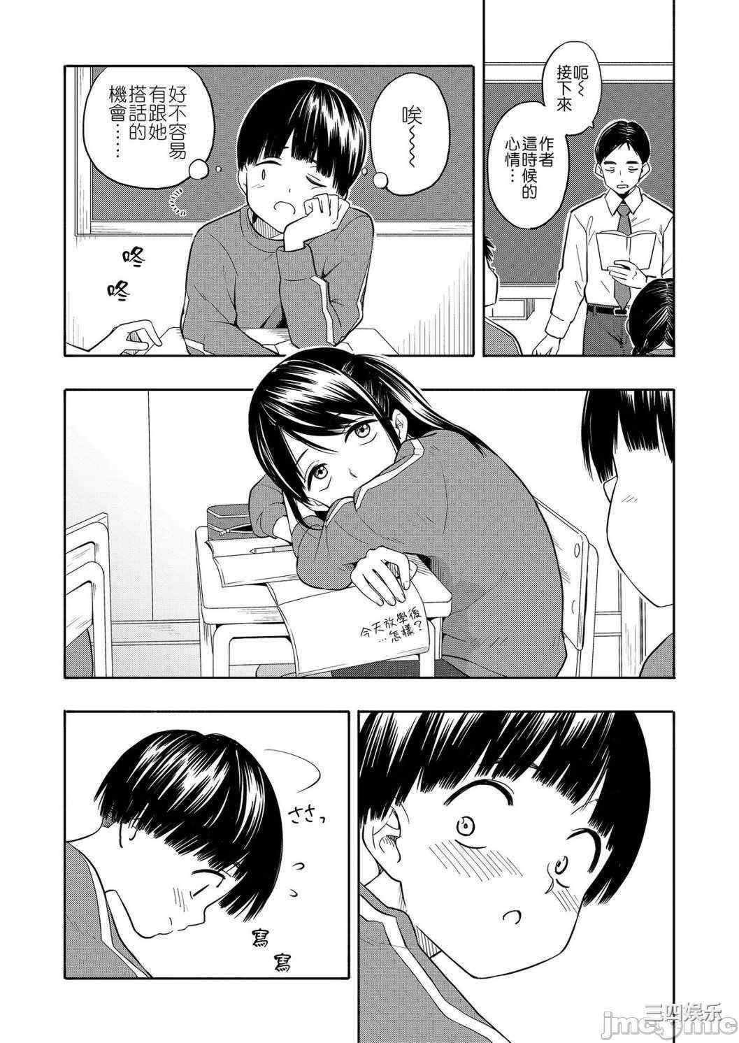 [きいろいたまご] 性春ホリック[DL版][個人整合][水印版]