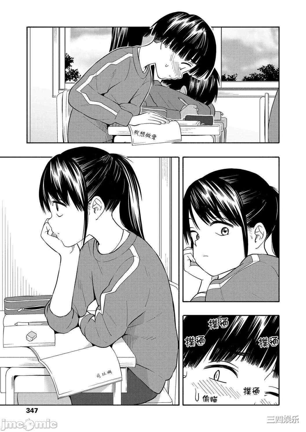 [きいろいたまご] 性春ホリック[DL版][個人整合][水印版]