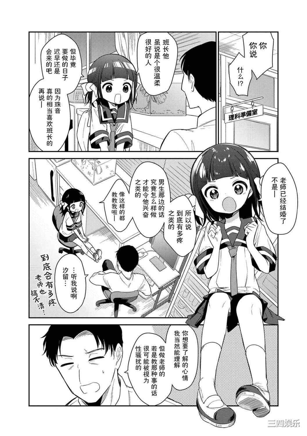 [野際かえで] おもちゃの人生 [無修正] [sky110036汉化] [DL版]