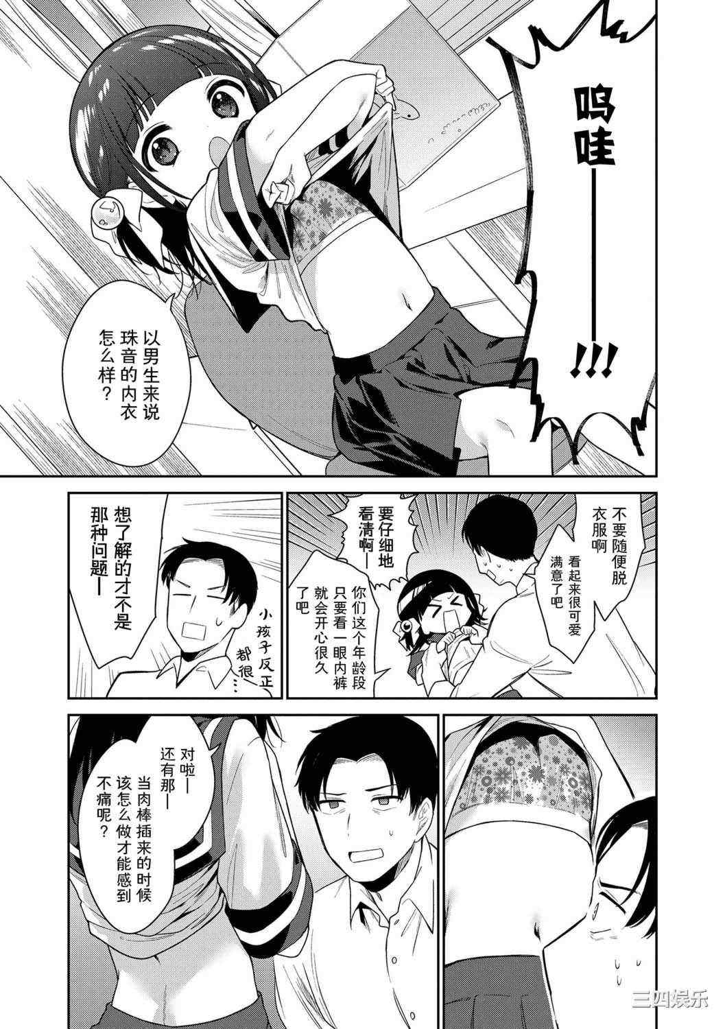 [野際かえで] おもちゃの人生 [無修正] [sky110036汉化] [DL版]