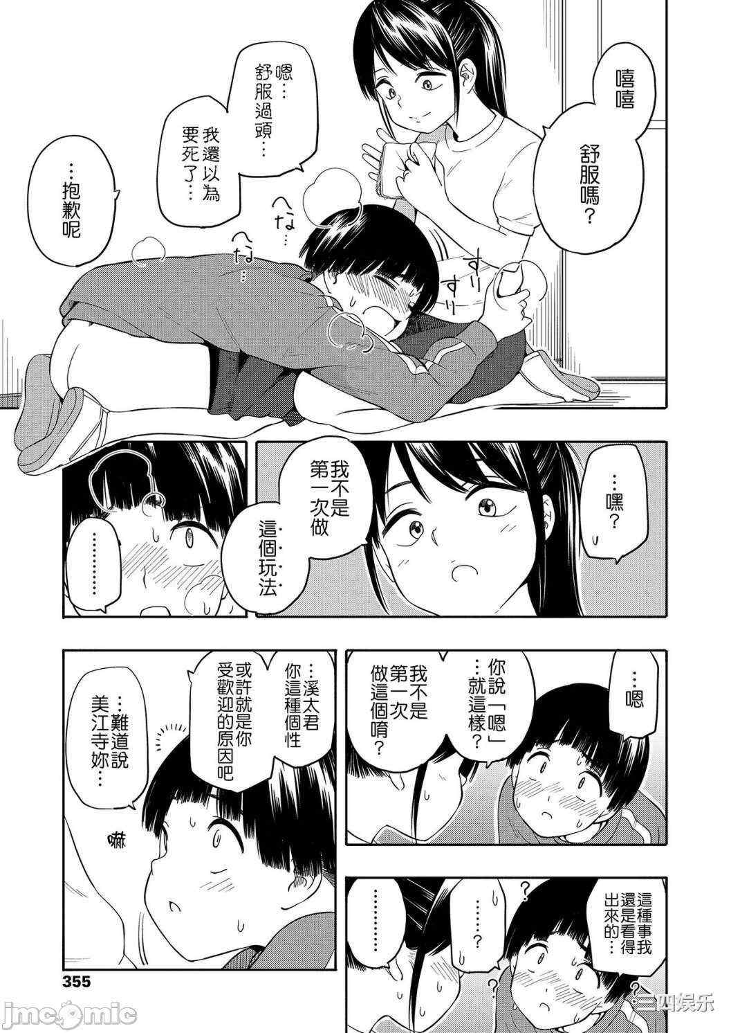 [きいろいたまご] 性春ホリック[DL版][個人整合][水印版]