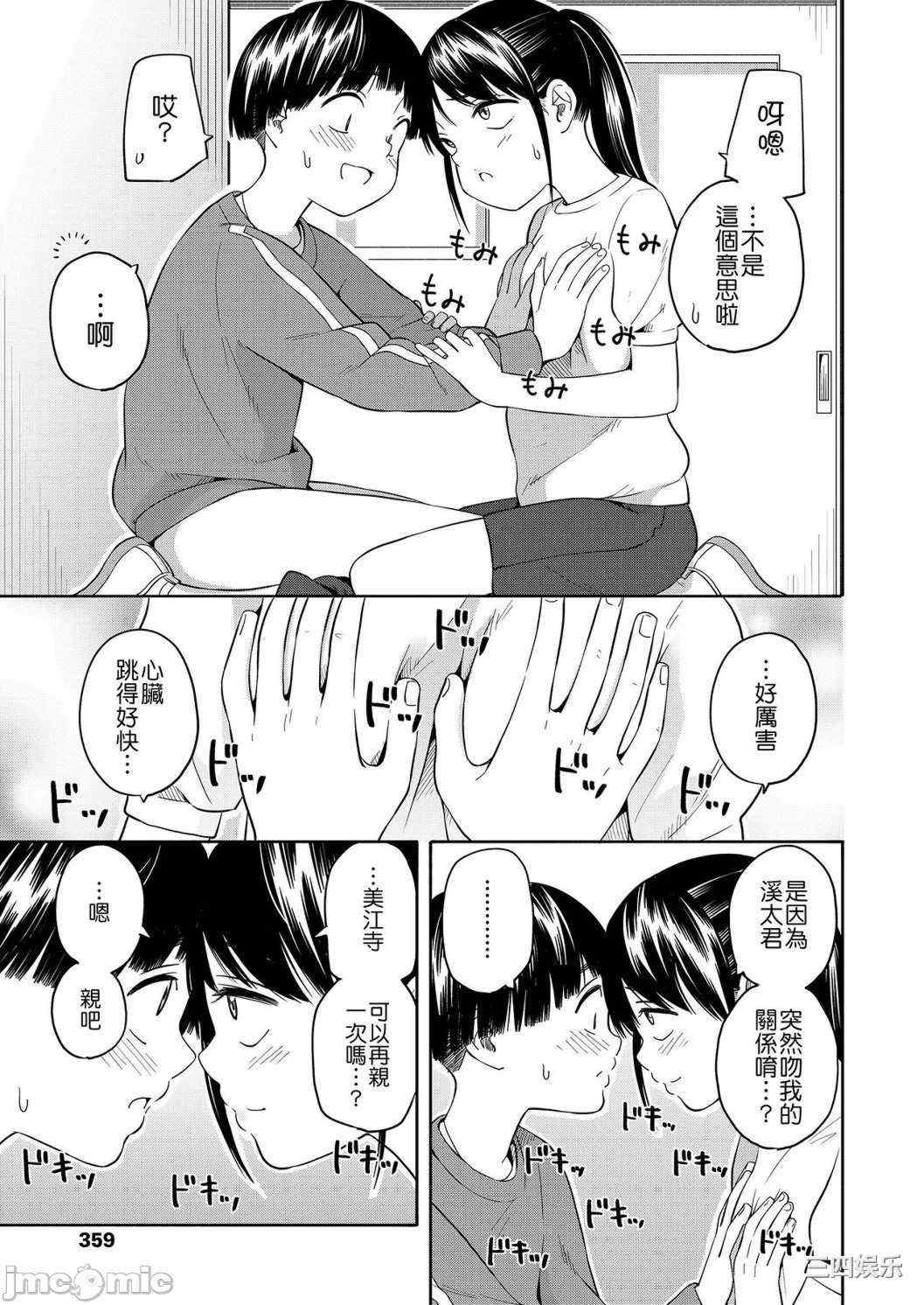 [きいろいたまご] 性春ホリック[DL版][個人整合][水印版]