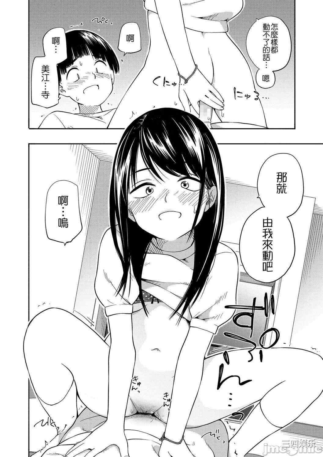 [きいろいたまご] 性春ホリック[DL版][個人整合][水印版]