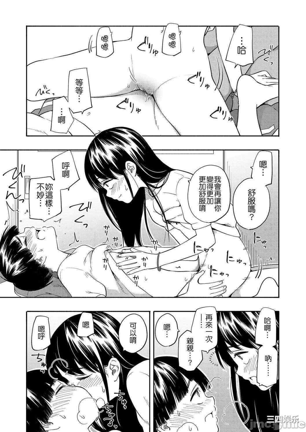 [きいろいたまご] 性春ホリック[DL版][個人整合][水印版]