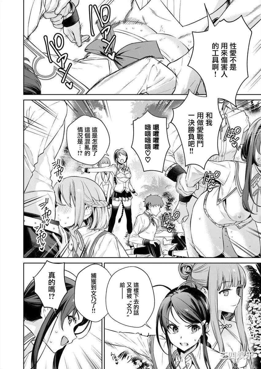 [まめおじたん] ぬきたし-抜きゲーみたいな島に住んでるわたしはどうすりゃいいですか？- 單行本版 第三卷 ｜ 住在拔作一樣的島嶼上的我究竟該怎麽辦呢？