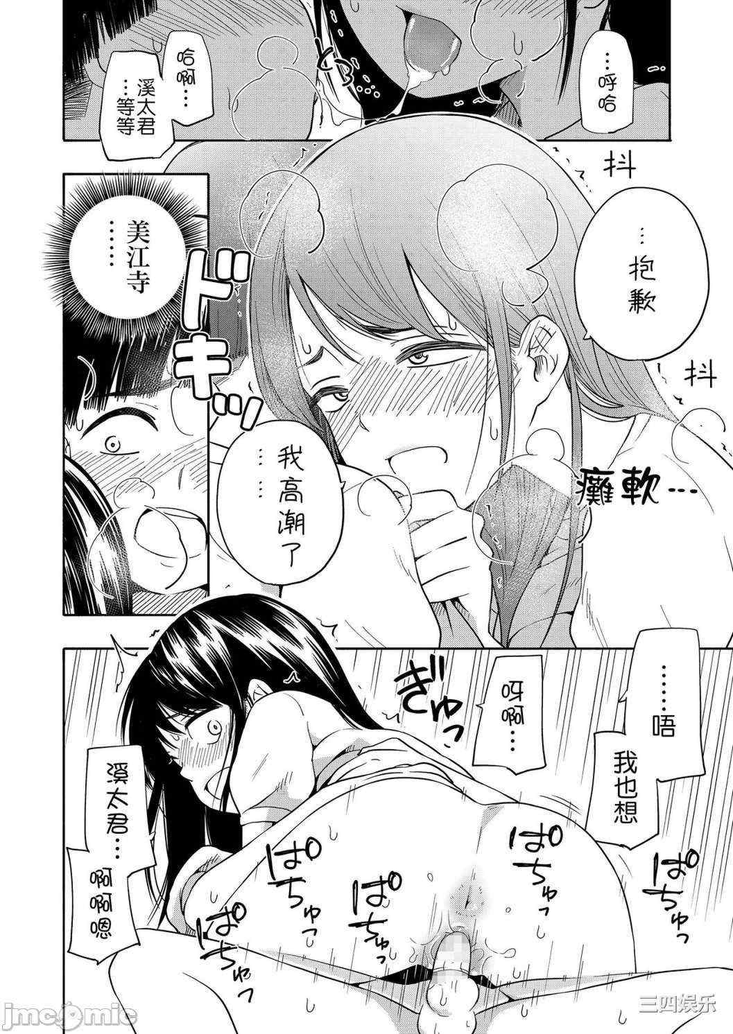 [きいろいたまご] 性春ホリック[DL版][個人整合][水印版]